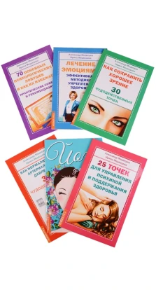 Женское здоровье (комплект из 6 книг)