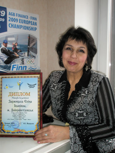 Элина Ивановна Заржицкая