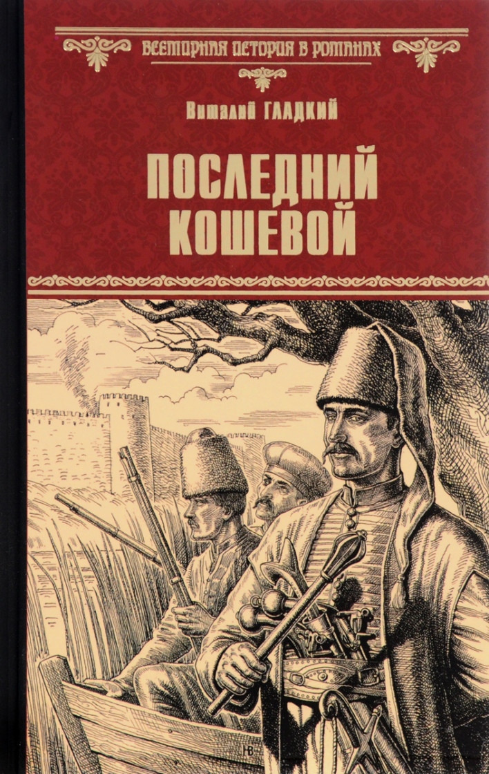 История Киевской Руси